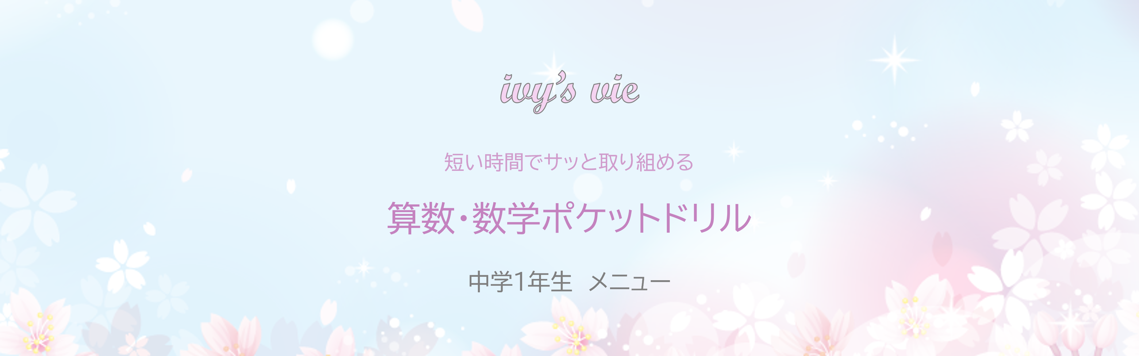 ポケドリタイトル画像