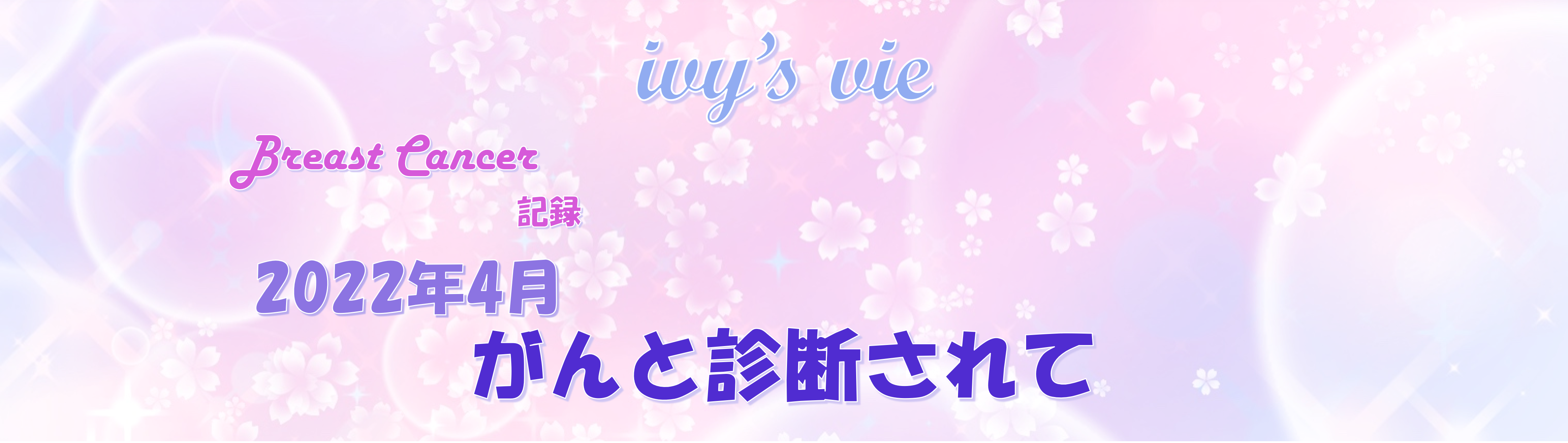 2022年4月のタイトル画像