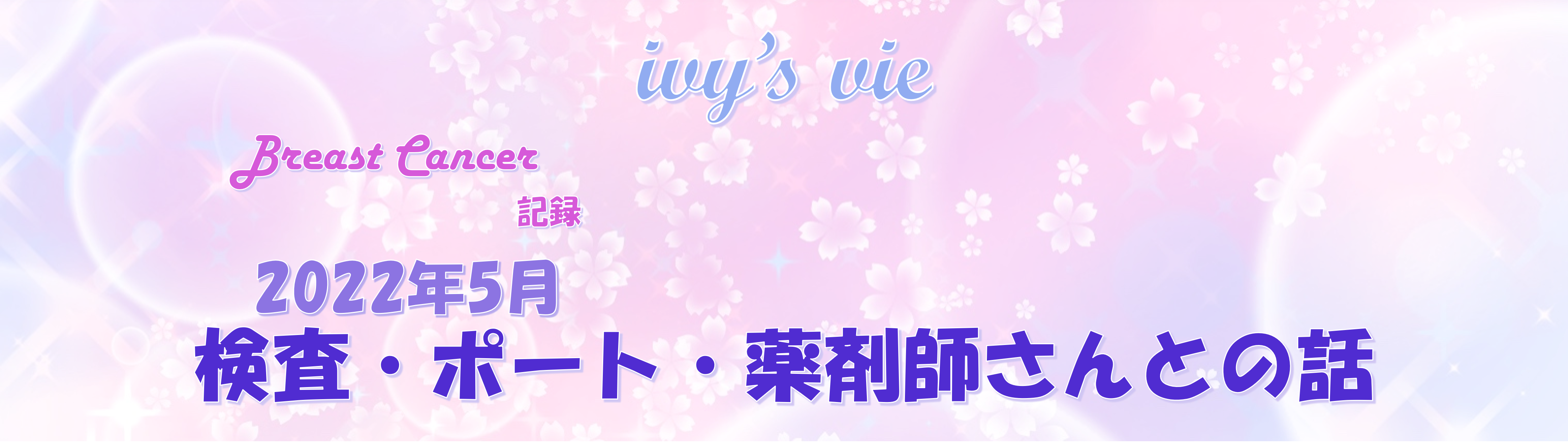 2022年5月のタイトル画像