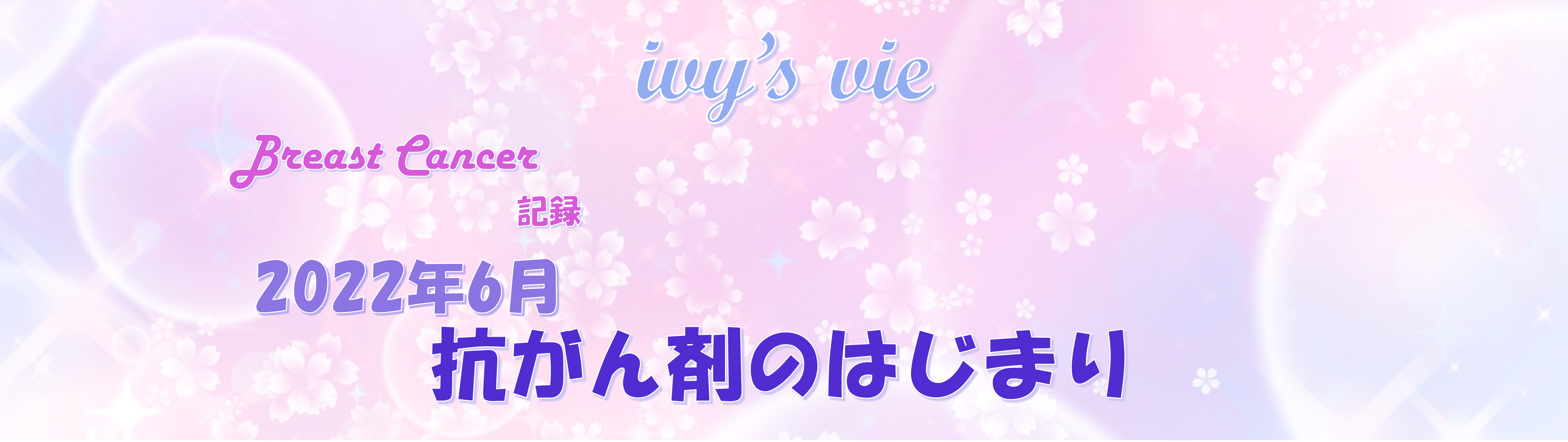 2022年6月のタイトル画像