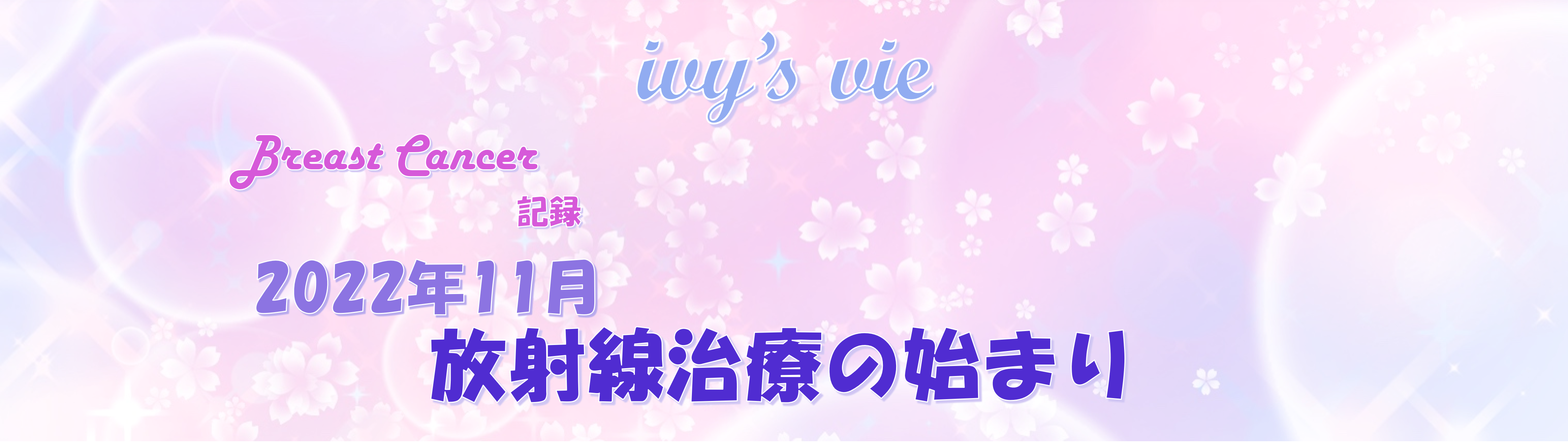 2022年11月のタイトル画像