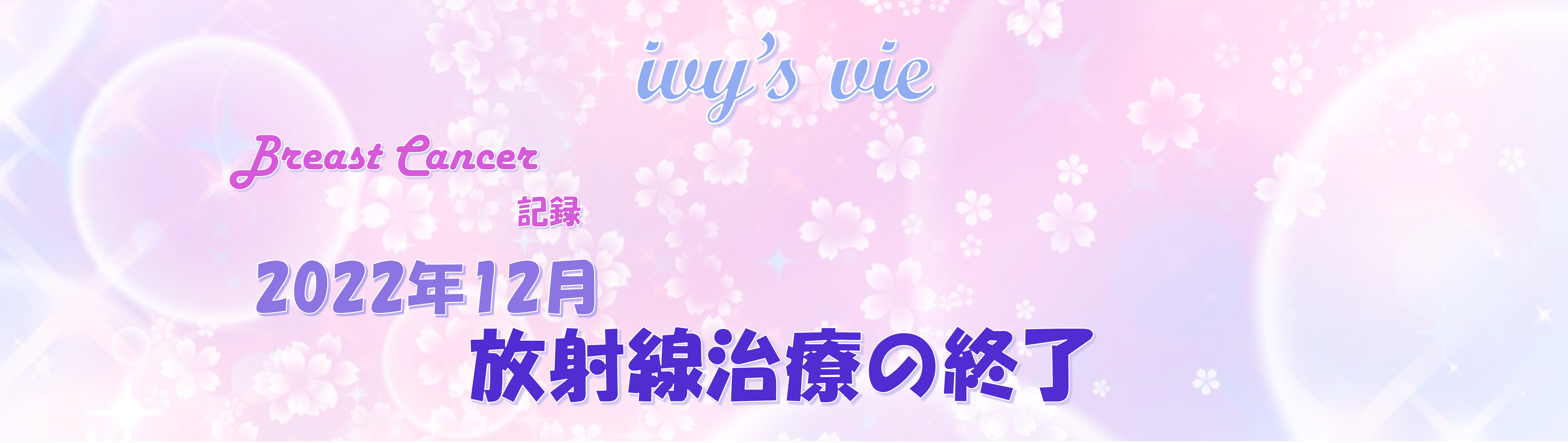 2022年12月のタイトル画像