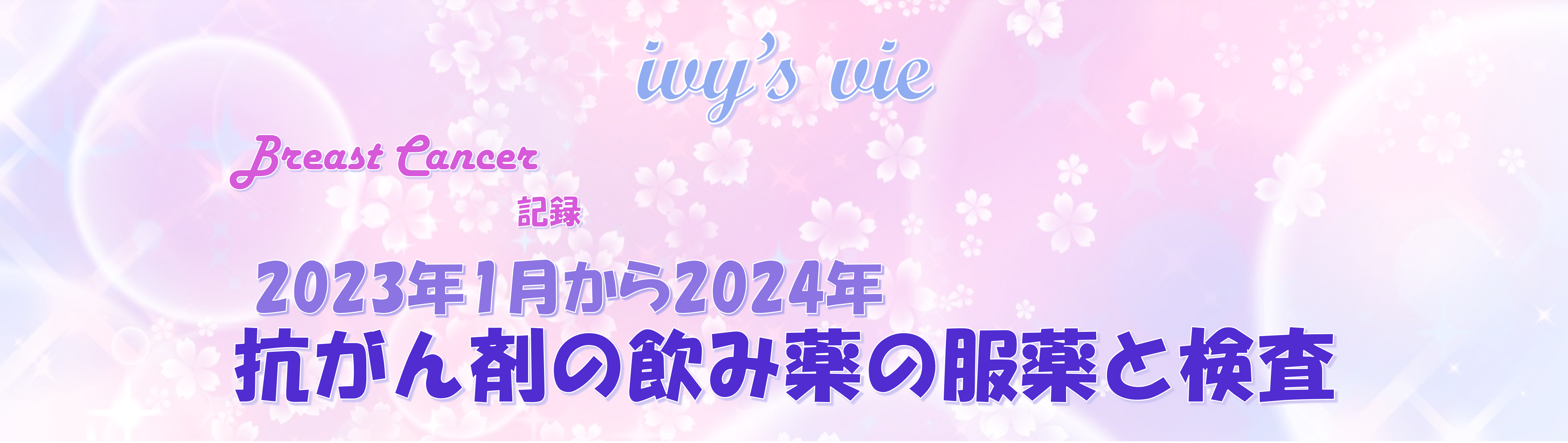 2023年のタイトル画像