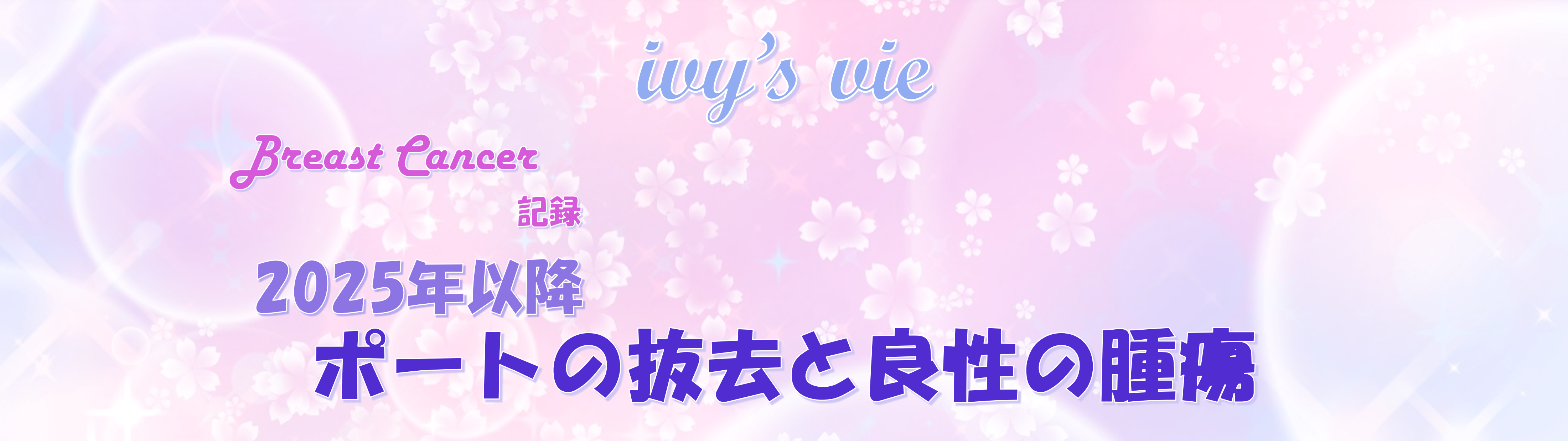 2025年のタイトル画像