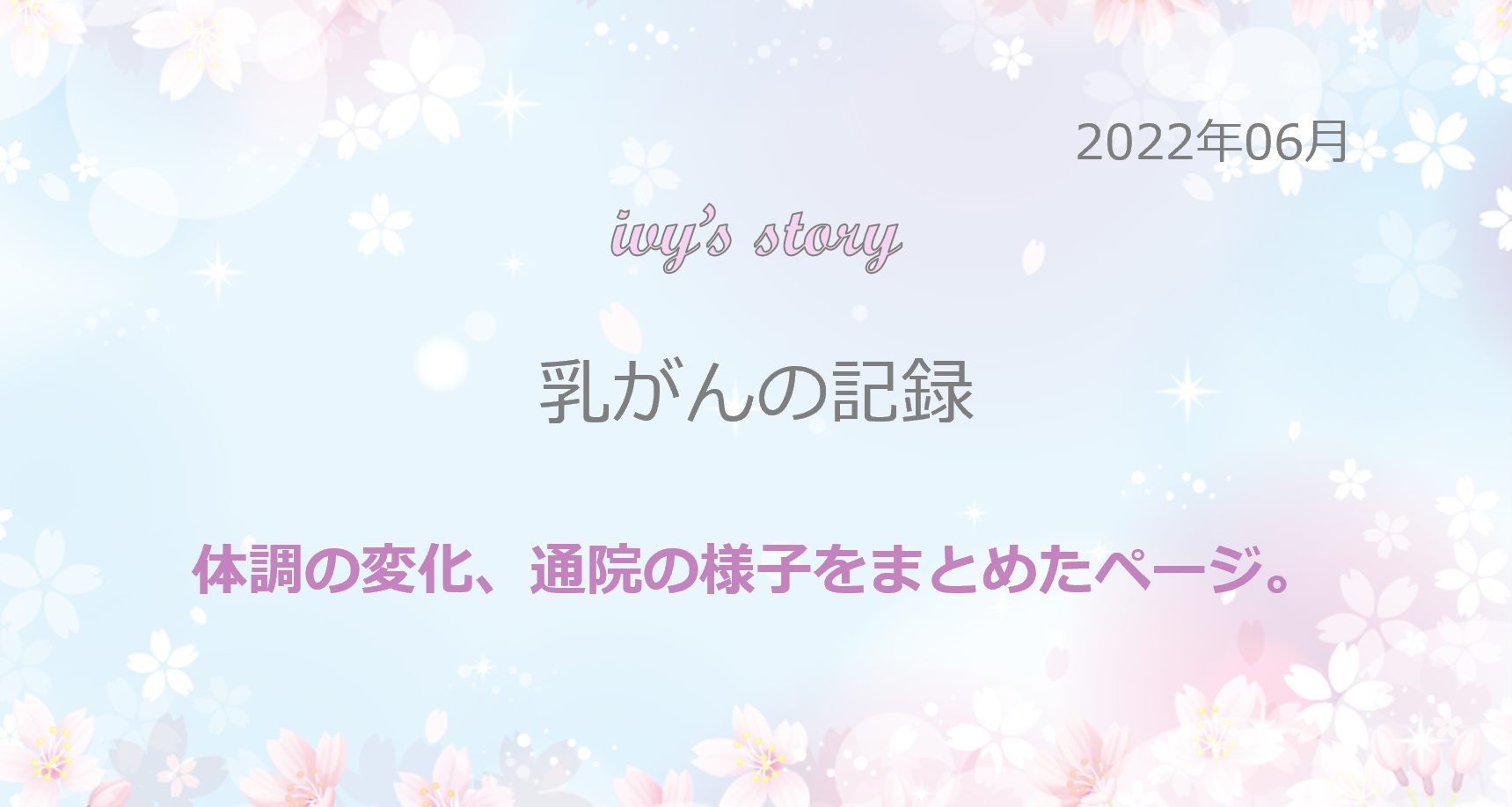 2022年6月のタイトル画像 モバイル版