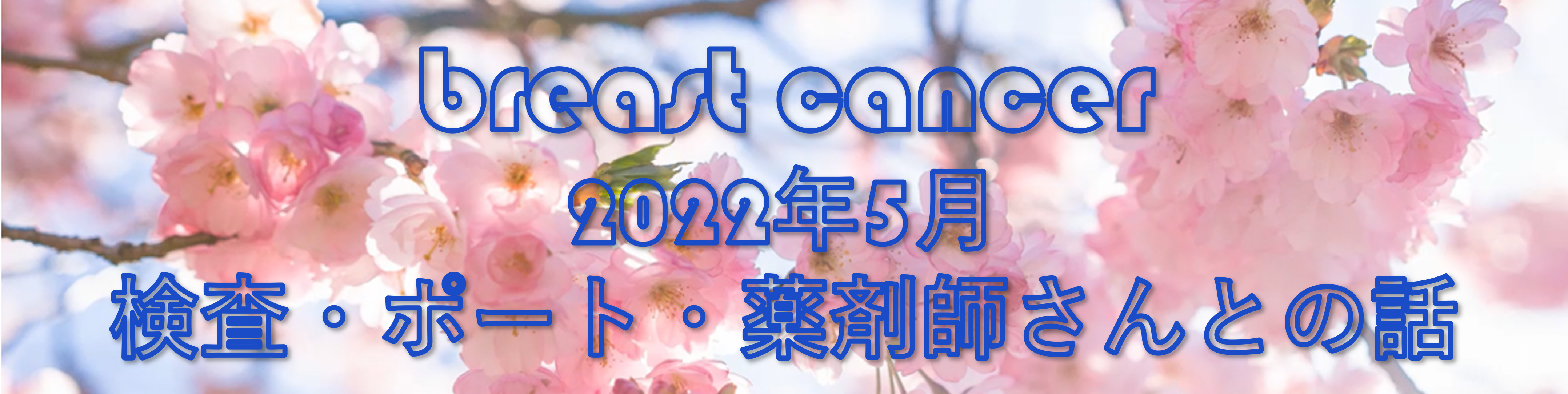 2022年5月のタイトル画像