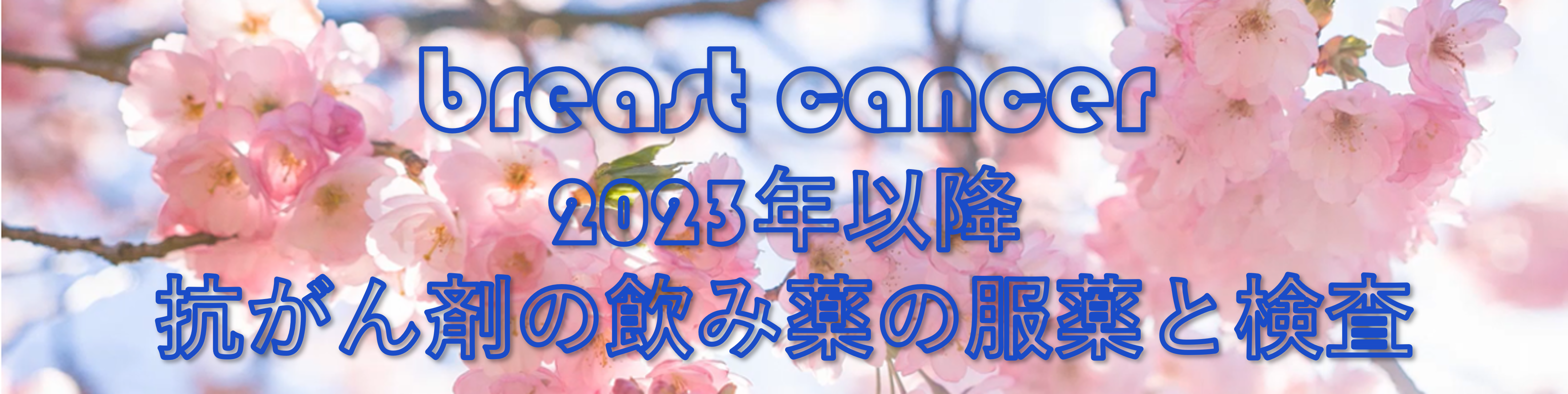 2023年のタイトル画像