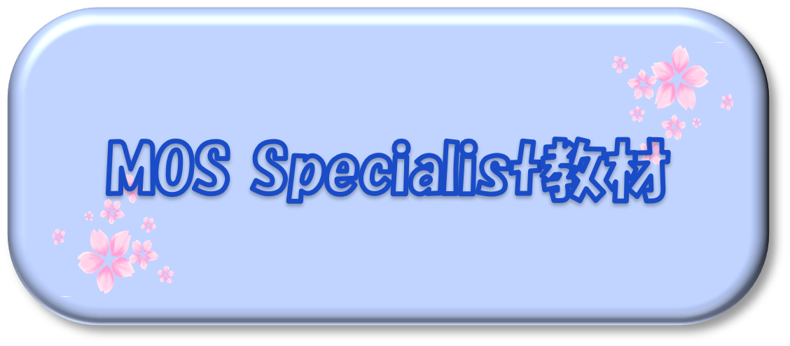 MOS Specialist