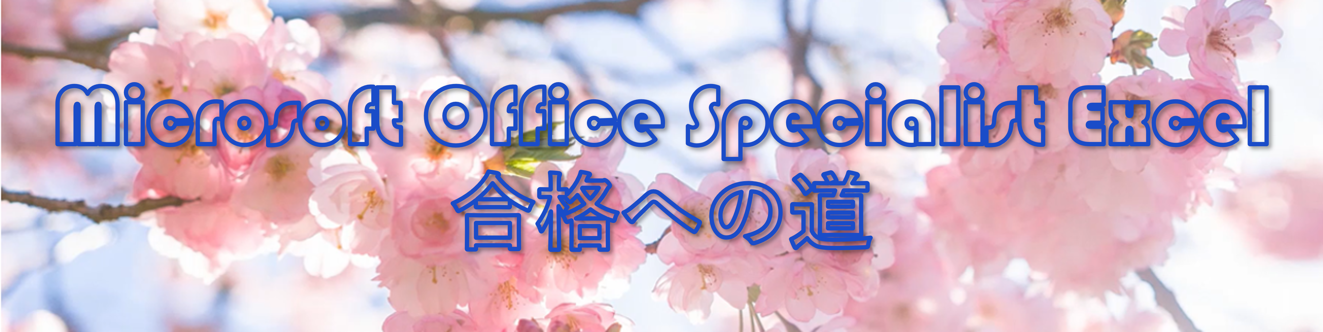 mosSpecialistタイトル画像